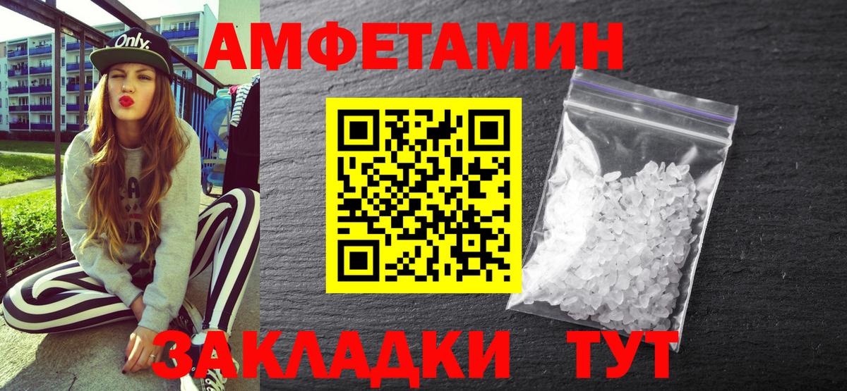 Амфетамин VHQ Ханты-Мансийск