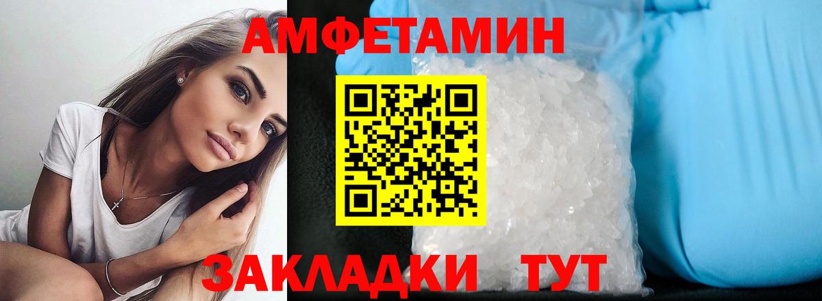 Amphetamine 97%  АМФЕТАМИН  Ханты-Мансийск  Вход с VPN 