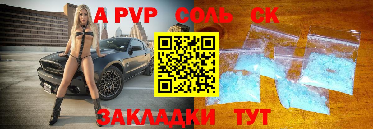Ханты-Мансийск  Alpha PVP мука  Alpha PVP Соль  A PVP СК  Alfa_PVP  Вход с VPN 
