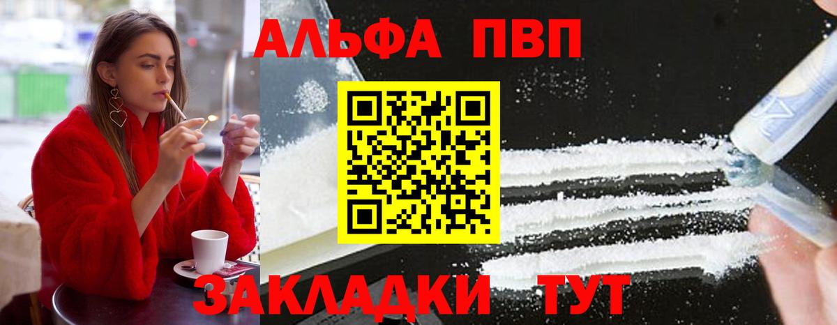 Alfa_PVP крисы CK Ханты-Мансийск