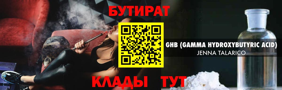 БУТИРАТ буратино  Вход с VPN  Ханты-Мансийск 