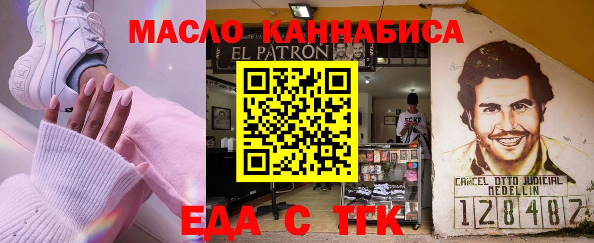 Печенье с ТГК марихуана  Вход с VPN  Ханты-Мансийск 