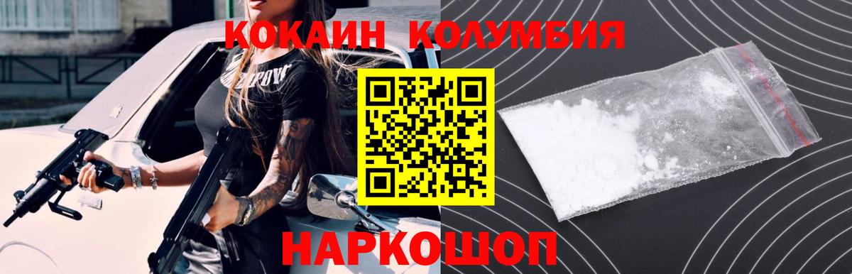 Cocaine FishScale Ханты-Мансийск