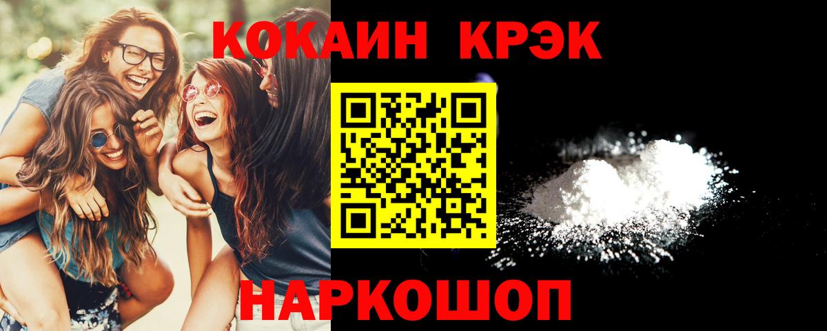 COCAIN Эквадор  Вход с VPN  что такое   КОКАИН Эквадор  Ханты-Мансийск 