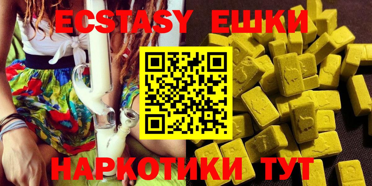 купить наркоту  Экстази TESLA  Вход с VPN  Экстази  Ecstasy таблы  Ханты-Мансийск 