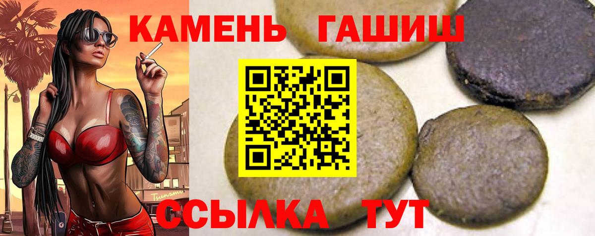 Гашиш  Гашиш гашик  Вход с VPN  ГАШИШ hashish  Ханты-Мансийск 