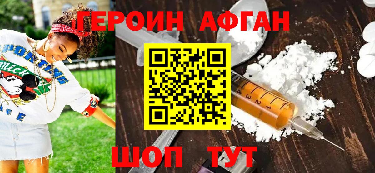 Героин герыч  Вход с VPN  Ханты-Мансийск 