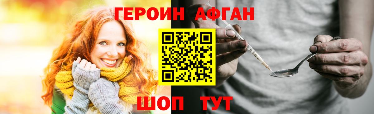 ГЕРОИН гречка Ханты-Мансийск