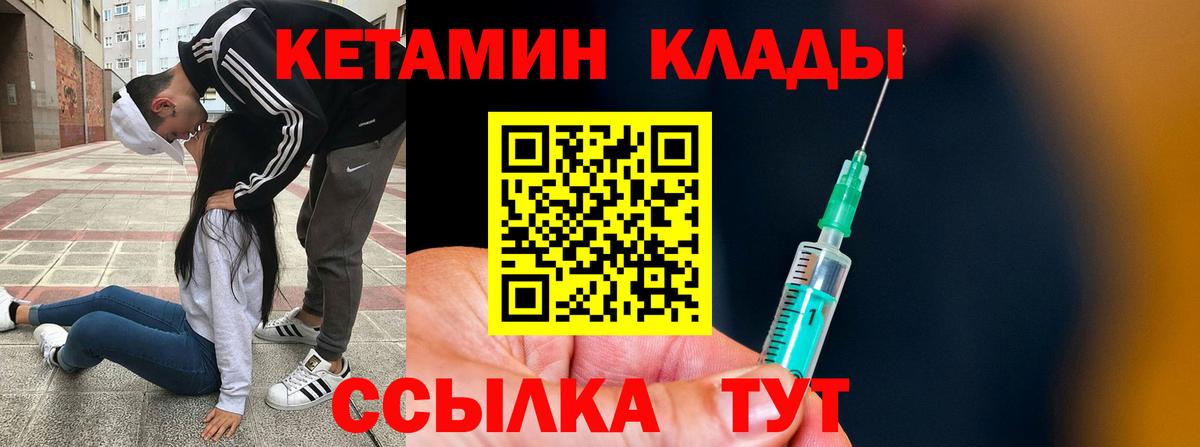 КЕТАМИН VHQ Ханты-Мансийск