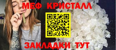 кристаллы Славгород