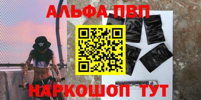 ALPHA-PVP Севастополь