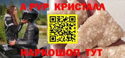 ALPHA-PVP Севастополь