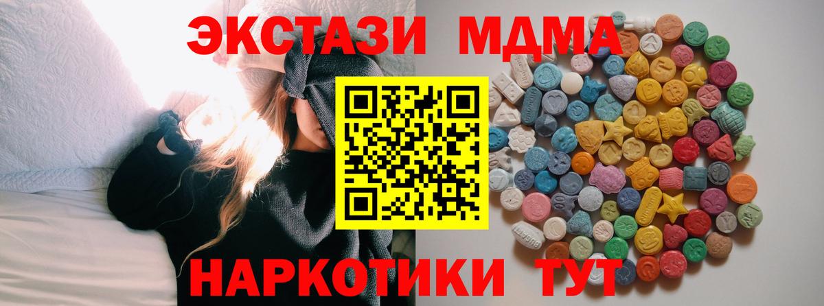 Ханты-Мансийск  MDMA молли  MDMA Molly  MDMA  Вход с VPN 