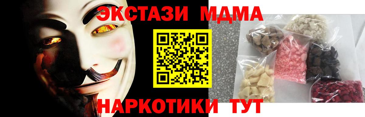 МДМА Molly Ханты-Мансийск