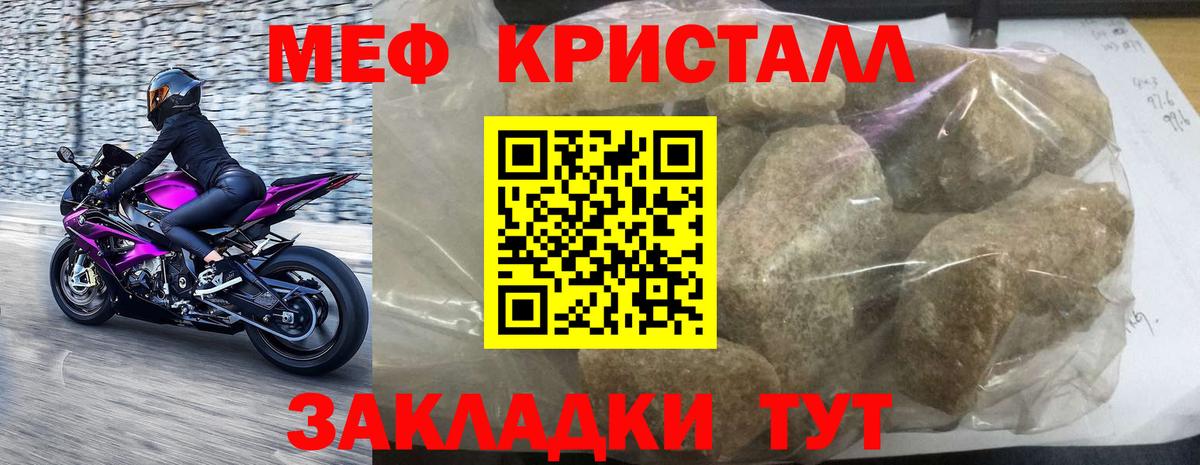 Мефедрон кристаллы  Мефедрон мяу мяу  МЕФ  Вход с VPN  Ханты-Мансийск  МЕФ 