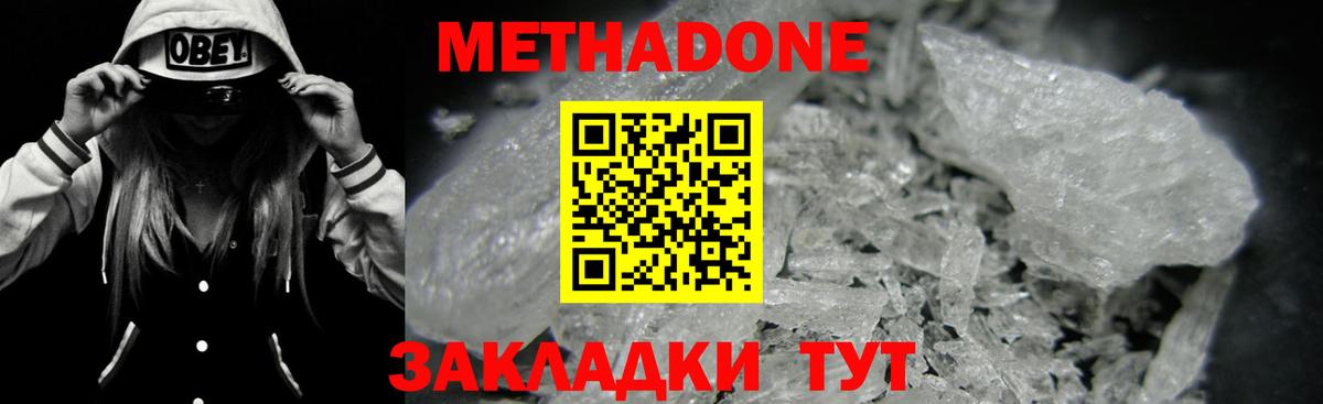 Метадон кристалл  Вход с VPN    онион  МЕТАДОН VHQ  Ханты-Мансийск 