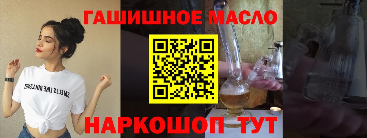 Дистиллят ТГК THC oil Ханты-Мансийск