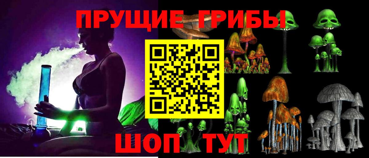 Ханты-Мансийск  Псилоцибиновые грибы Psilocybe  Псилоцибиновые грибы Cubensis  Вход с VPN 